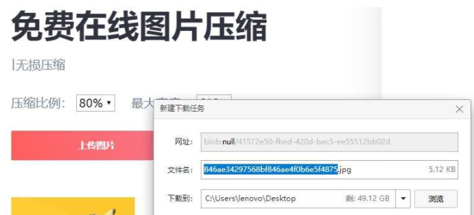 一款精美图片在图片压缩网站HTML源码