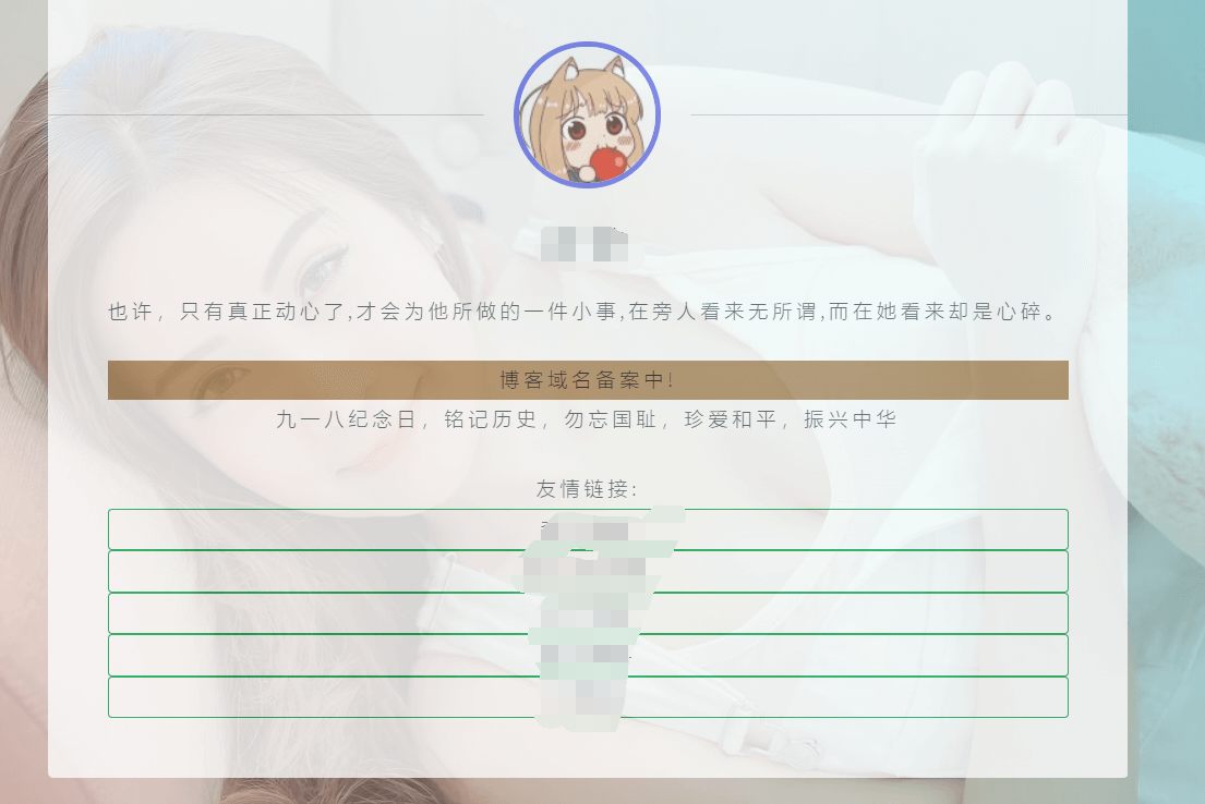 wordpress<span class='h-light'>博客</span>备案中显示的单页