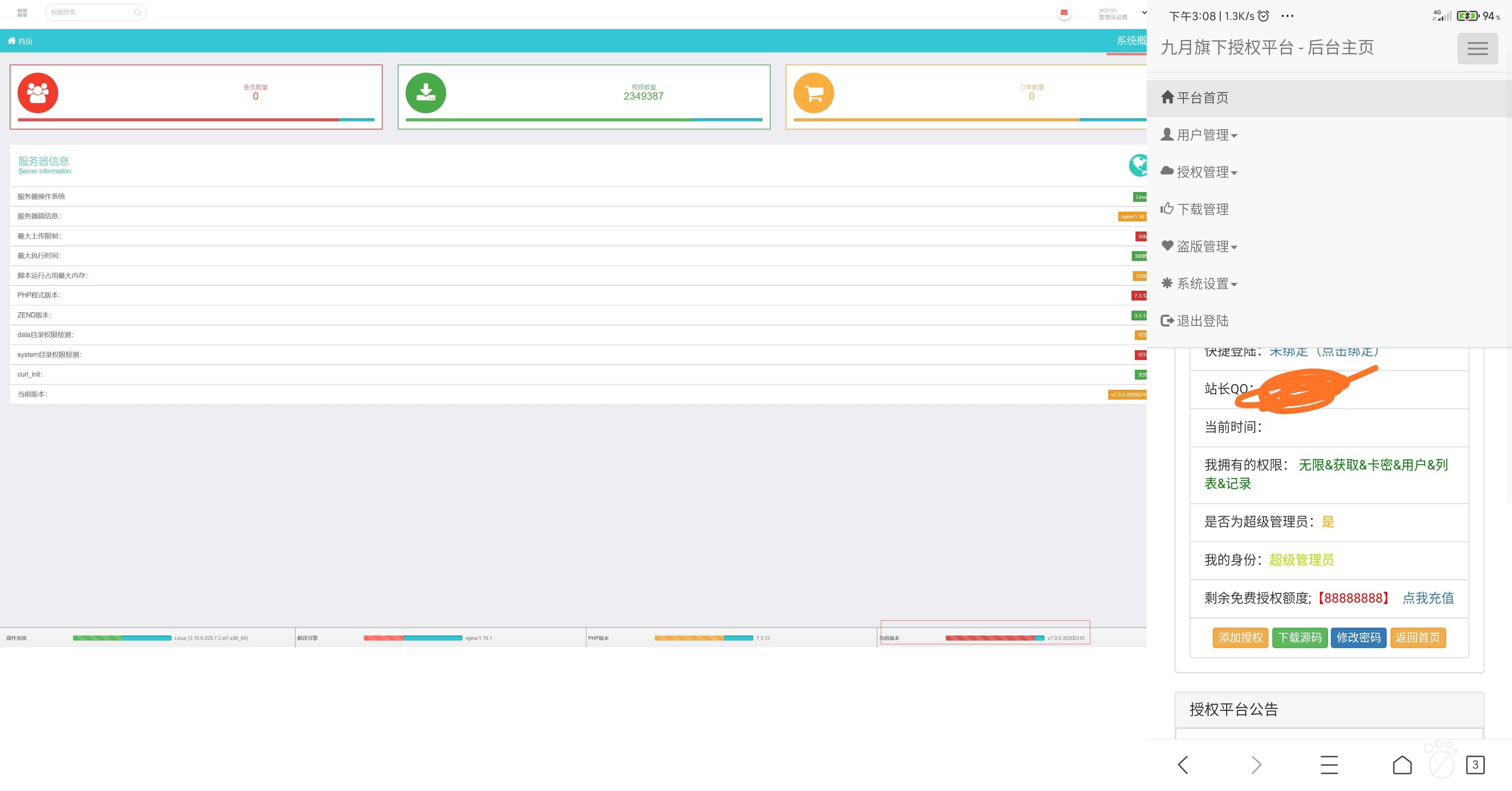 九月授权系统源码 授权无加密 多套模板