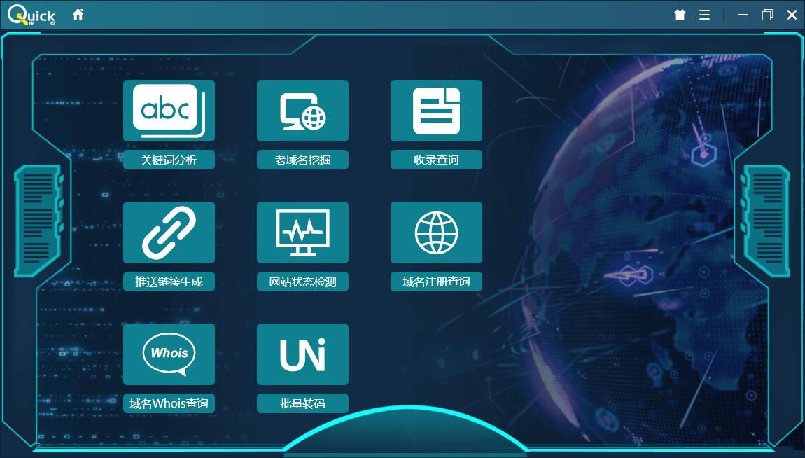快克工具包 V1.5.0 绿色版 
