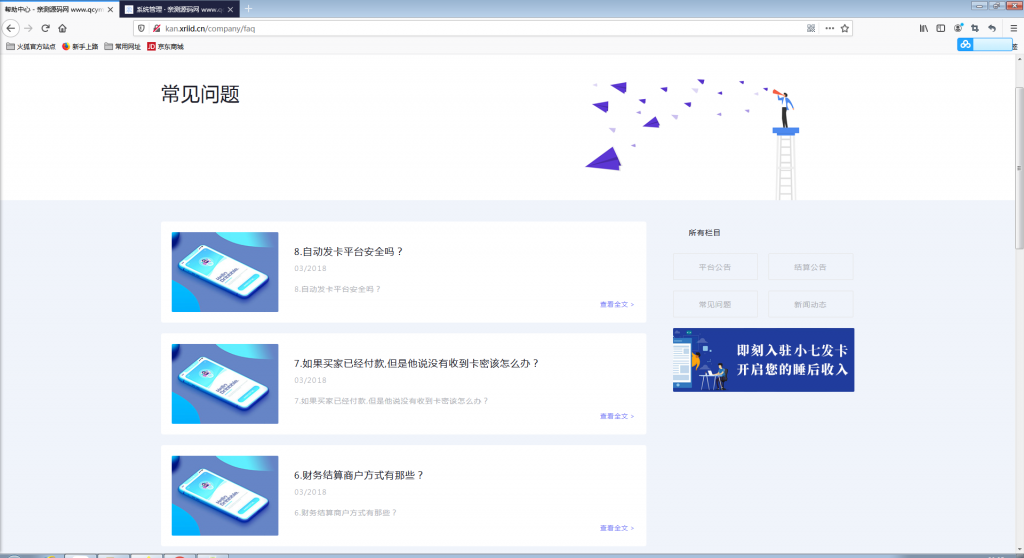 自动<span class='h-light'>发卡</span>企业商户运营版带WAP手机端+多种主题