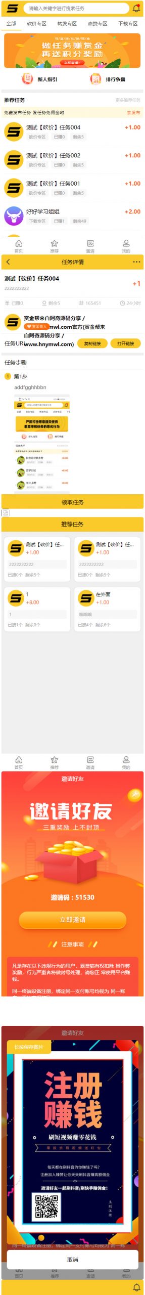 【<span class='h-light'>悬赏</span>猫】ThinkPHP仿<span class='h-light'>悬赏</span>猫任务平台源码破解版完美运营