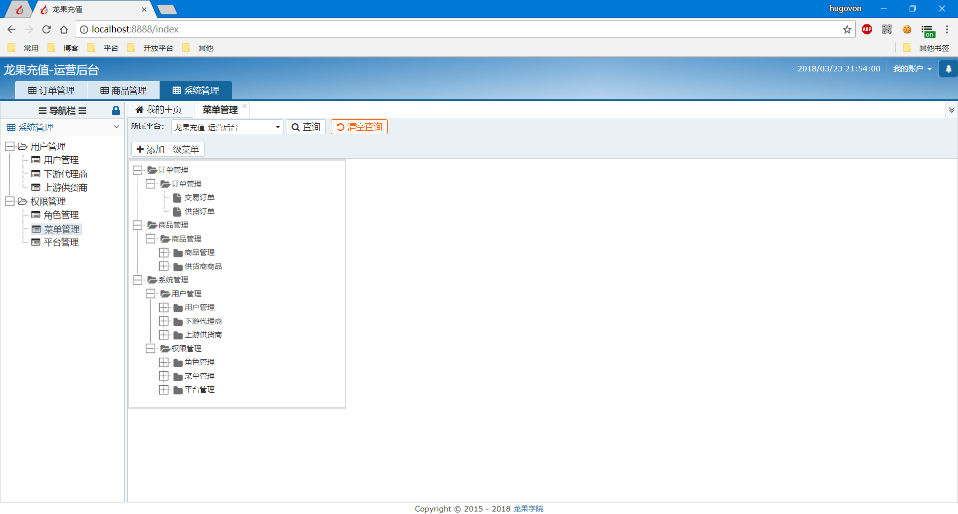 龙果充值平台，具备话费充值、流量充值、话费卡兑换功能；可以拓展其他充值兑换业务；也适用于支付、鉴权等业务功能的拓展。