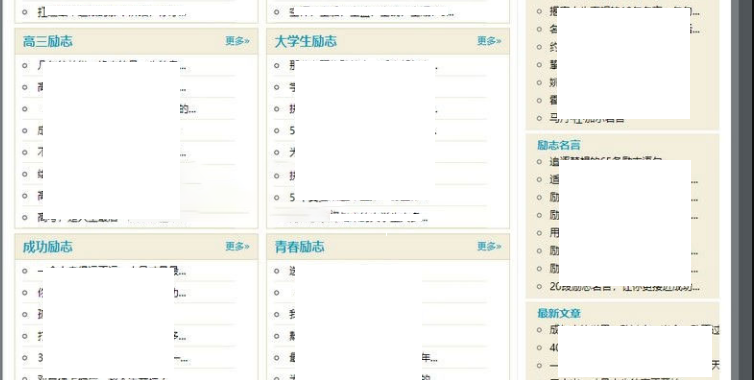 帝国CMS7.5仿励志一生文章网站源码 带手机版+火车头采集