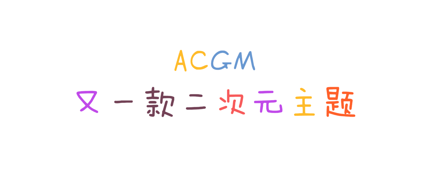 Dream精致的Emlog主题