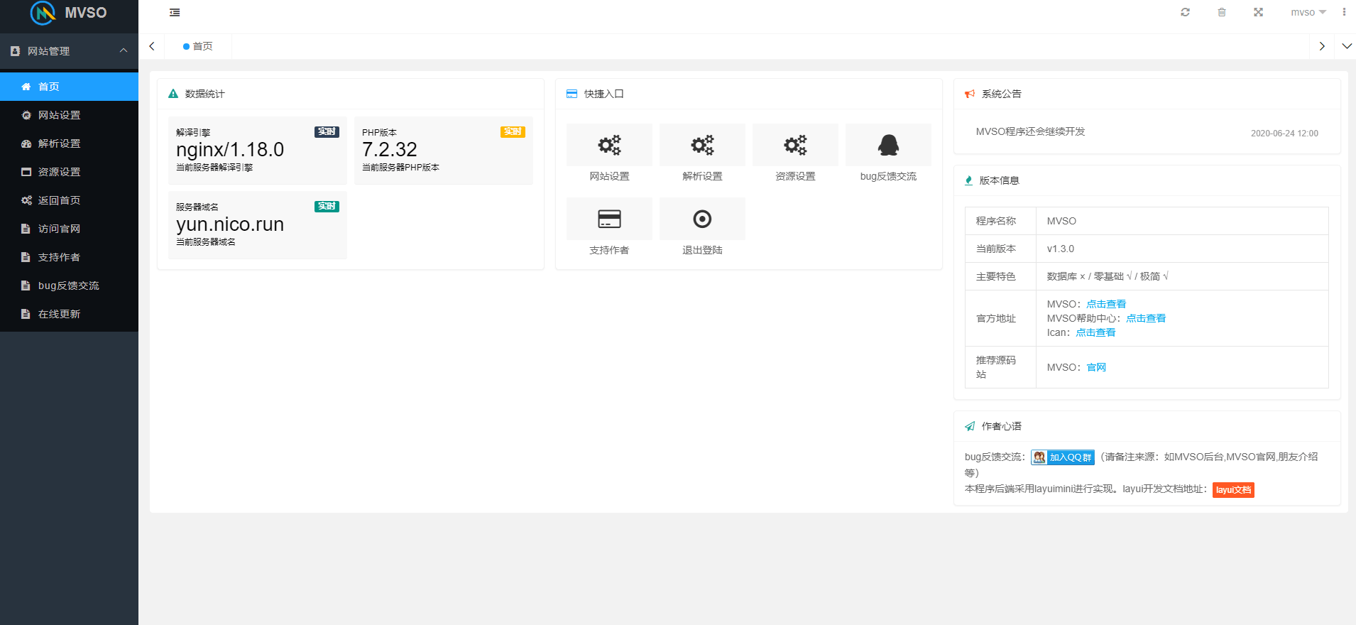 MVSO<span class='h-light'>影视</span>自动采集源码精简UI