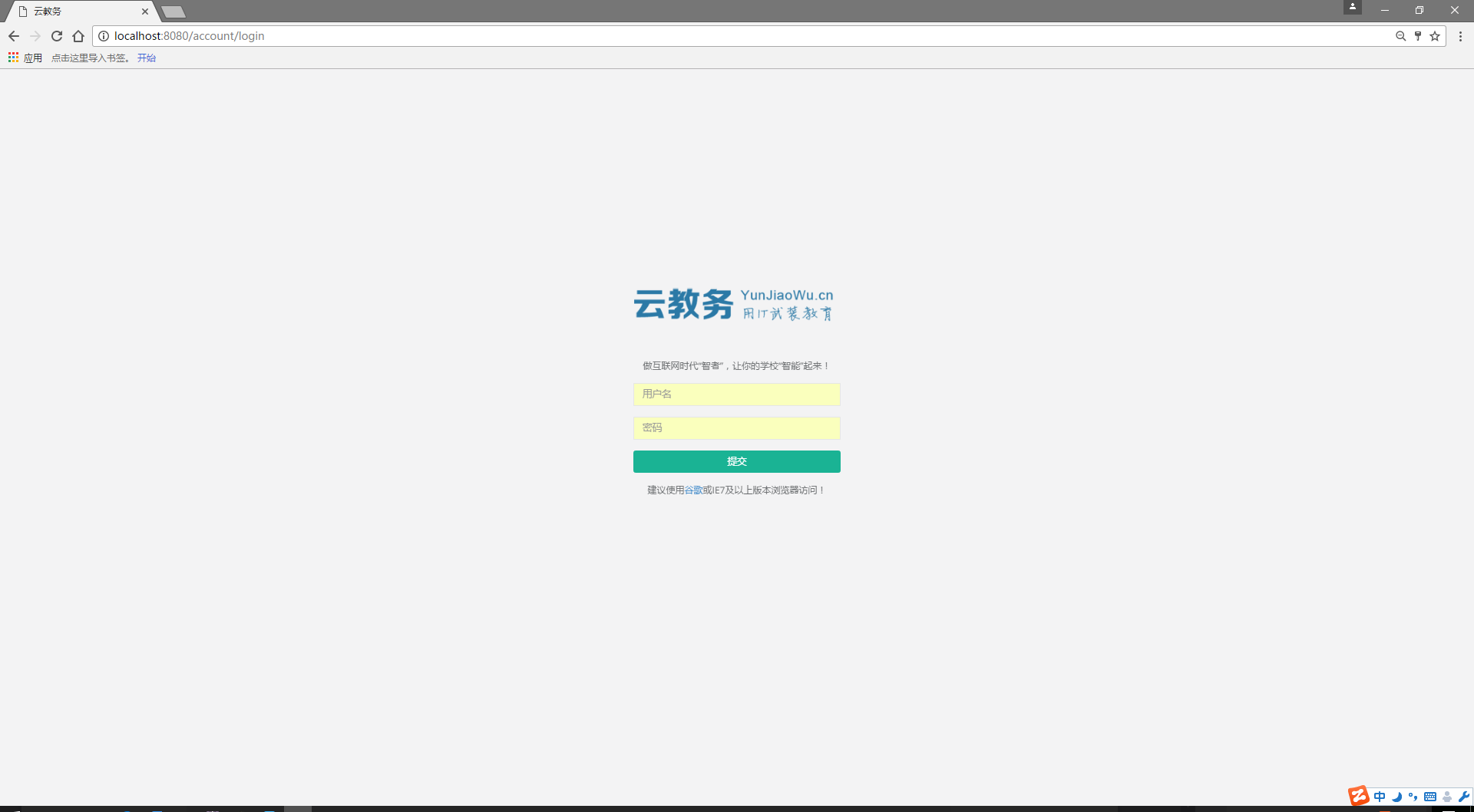 云教务学校管理系统源码 