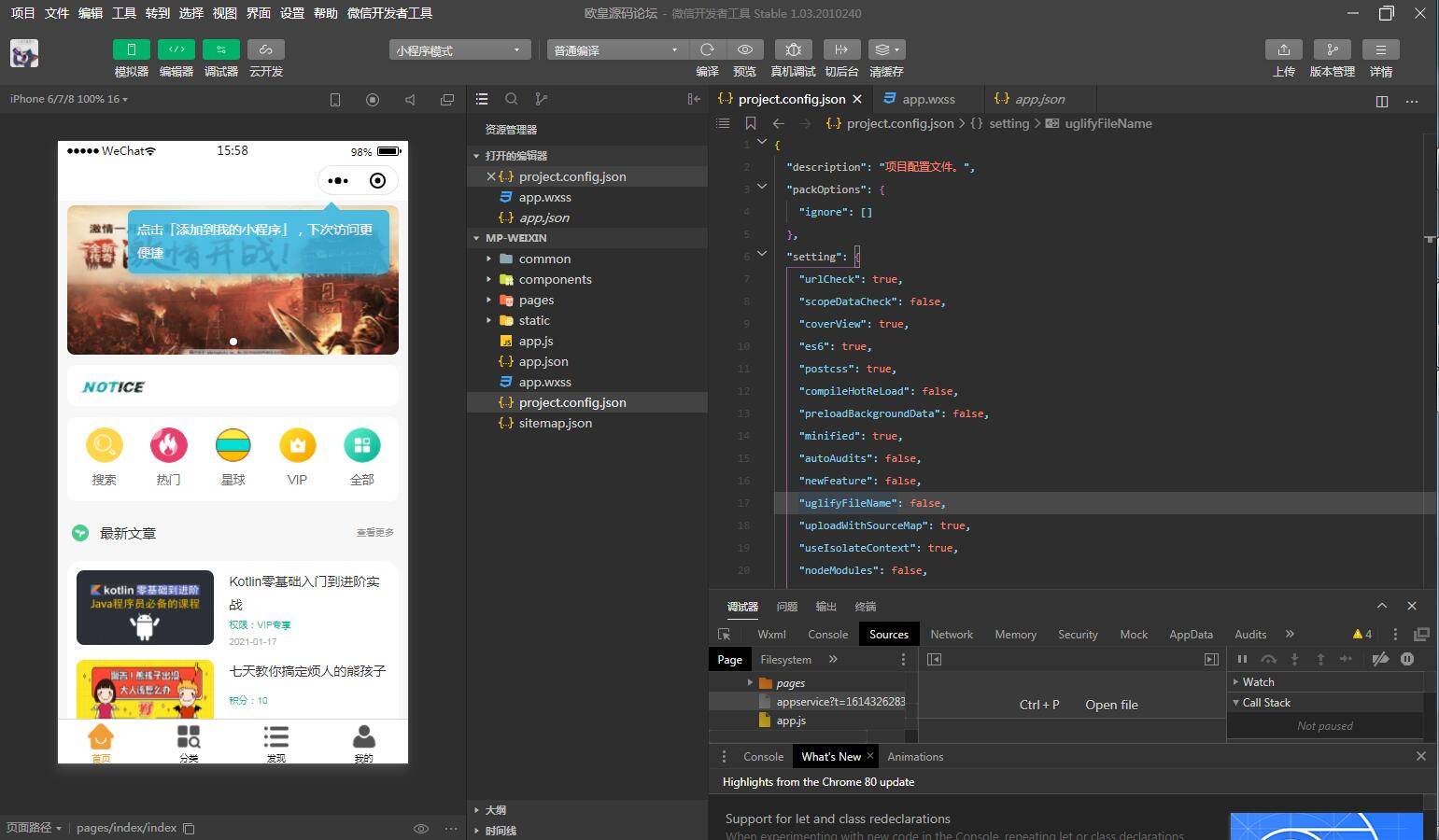 独立版TP空间内核|知识付费小程序源码