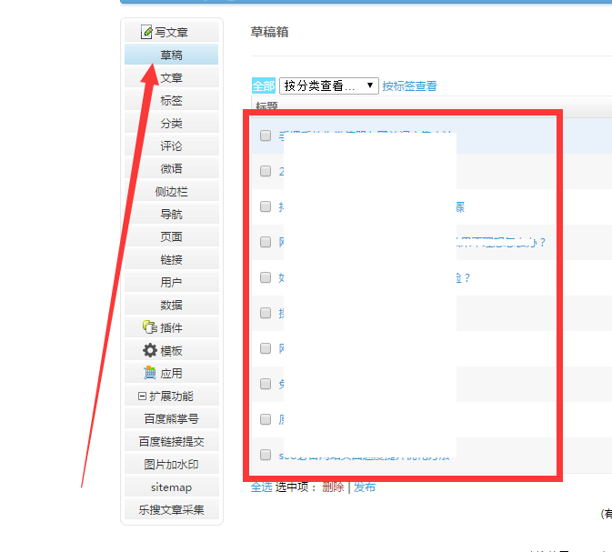 emlog去水印采集插件PHP源码