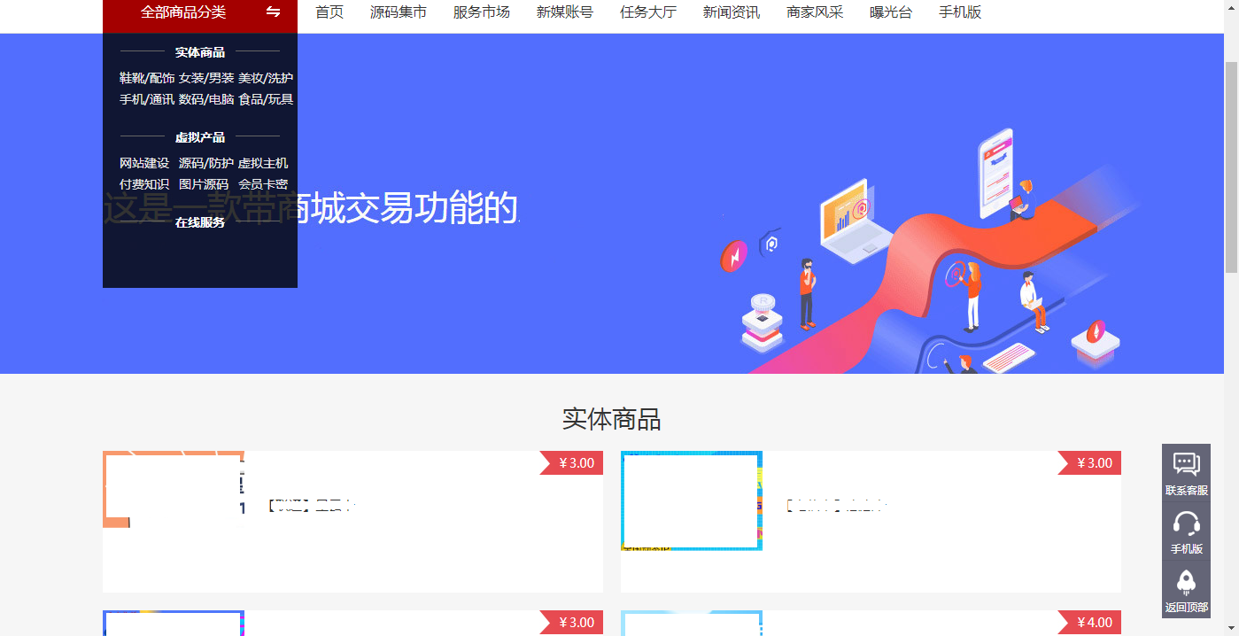 精仿某宝源码 无加密版本