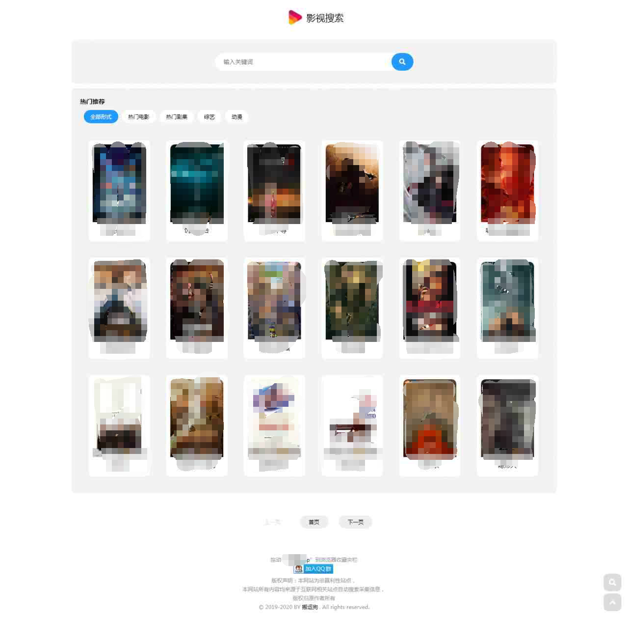 苹果cmsv10仿爱客影视搜索自适应模板