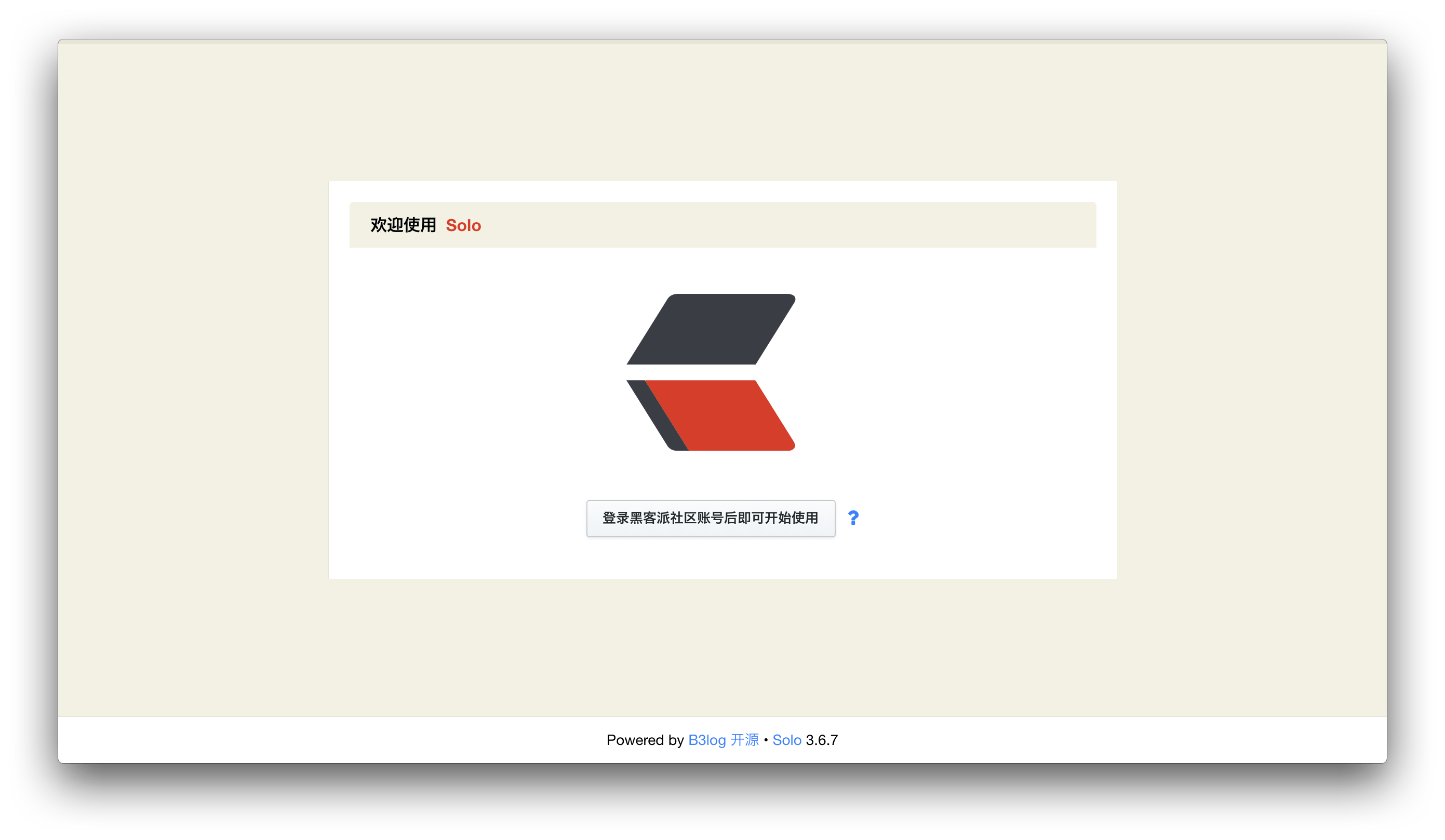 B3log 分布式社区的 Java 博客端节点系统