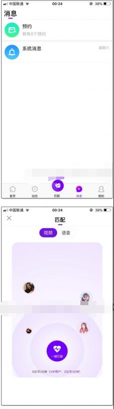 社交一对一视频交友源码_直播同城视频聊天系统_搭建部署开发定制带原生安卓苹果app