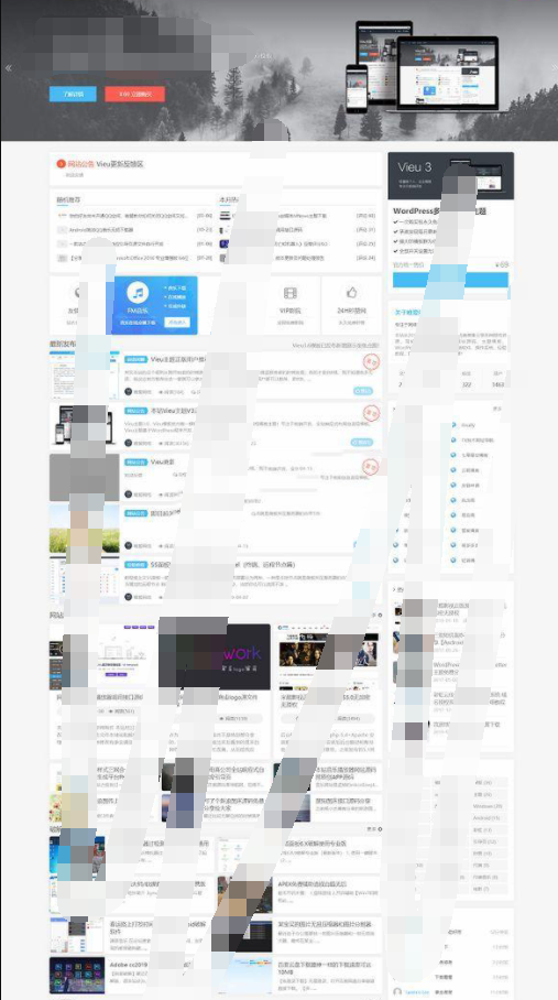 Wordpress-vieu主题V4.5版本下载