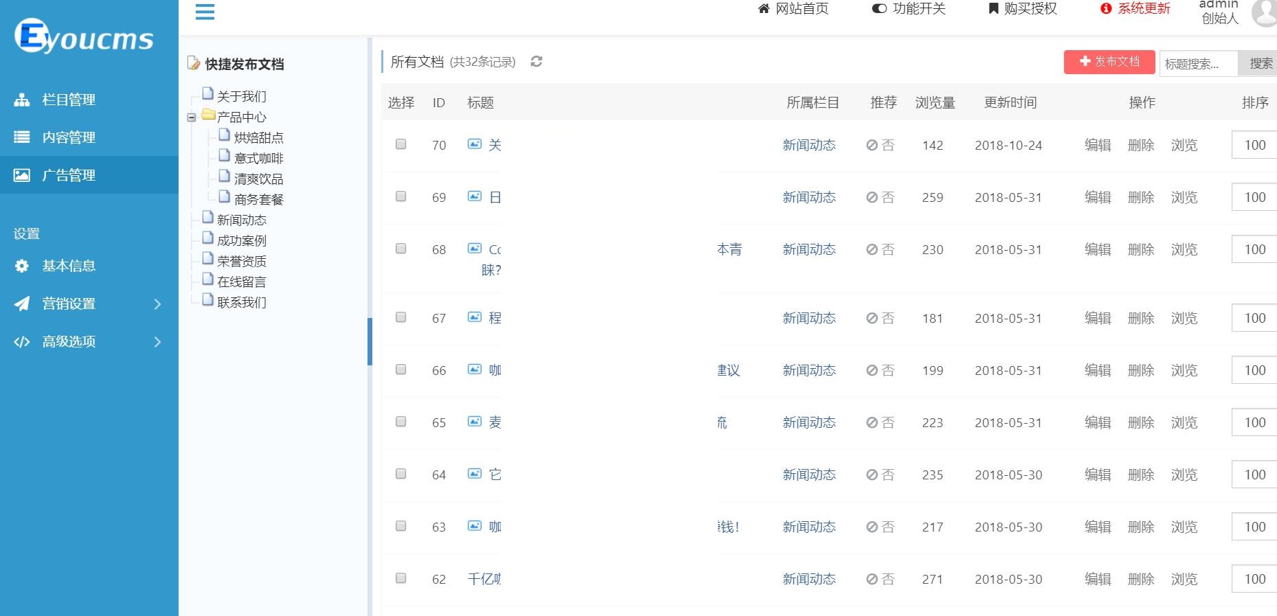 易优cms咖啡网站模板源码v2.6 内附详细安装教程