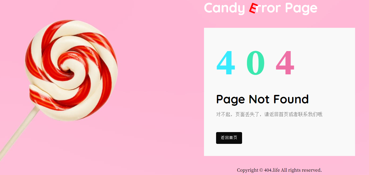 自适应粉色可爱棒棒糖倒立404错误页面源码