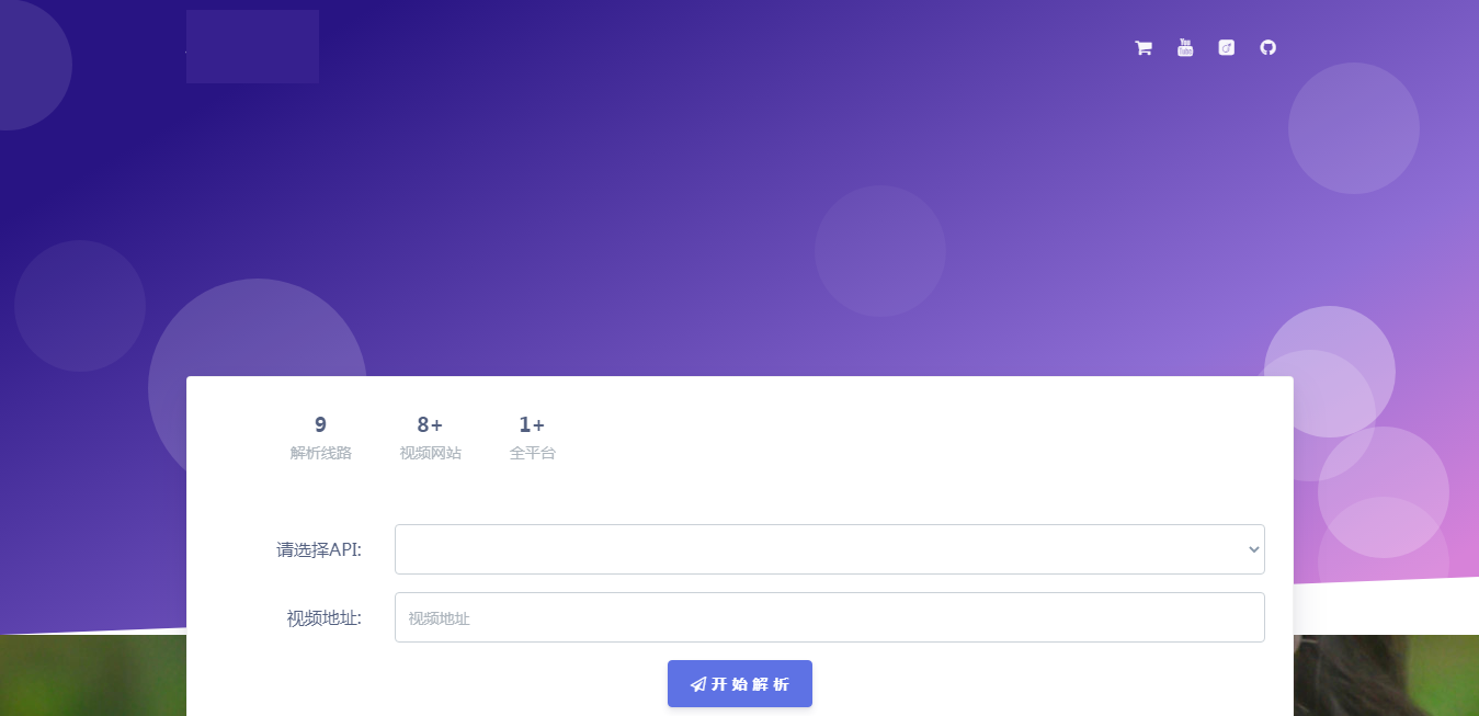 2021更新多接口VIP<span class='h-light'>影视</span>解析源码