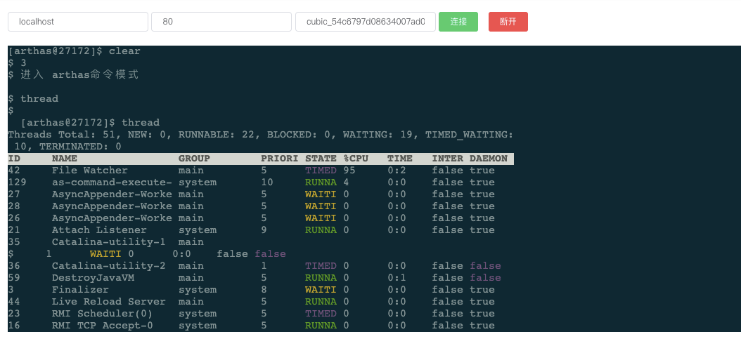 java应用诊断工具-Cubic v1.3.0