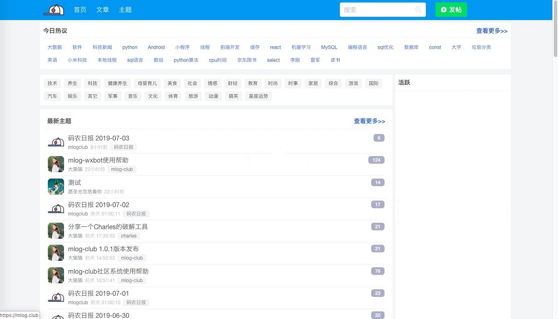 bbs-go开源社区系统源码