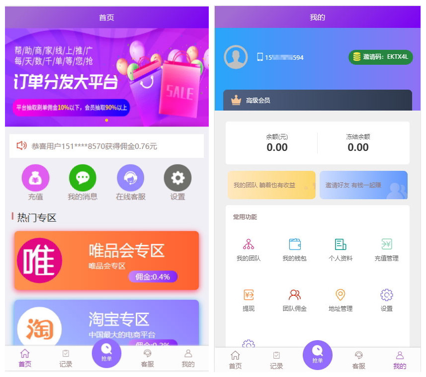 修复版Thinkphp开发京东淘宝唯品会自动抢单系统-【云淘客】-智能云服务器自动化提交订单