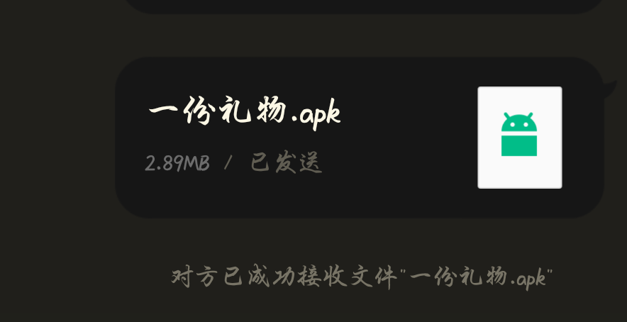 我要o泡果奶事件及apk文件下载
