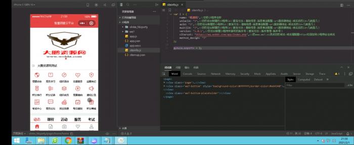 智慧党团建云平台V2.5.3（2.4.9）小程序前端+后端  亲测