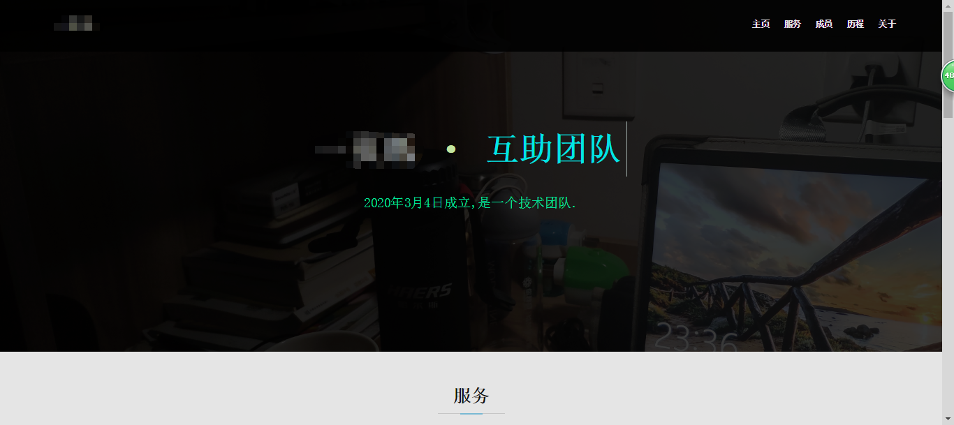 某纸技术团队网站 首页介绍源码 php程序