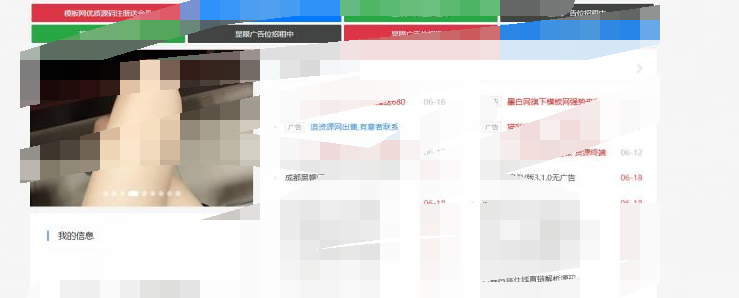 雨讯资源网Emlog主题模板源码