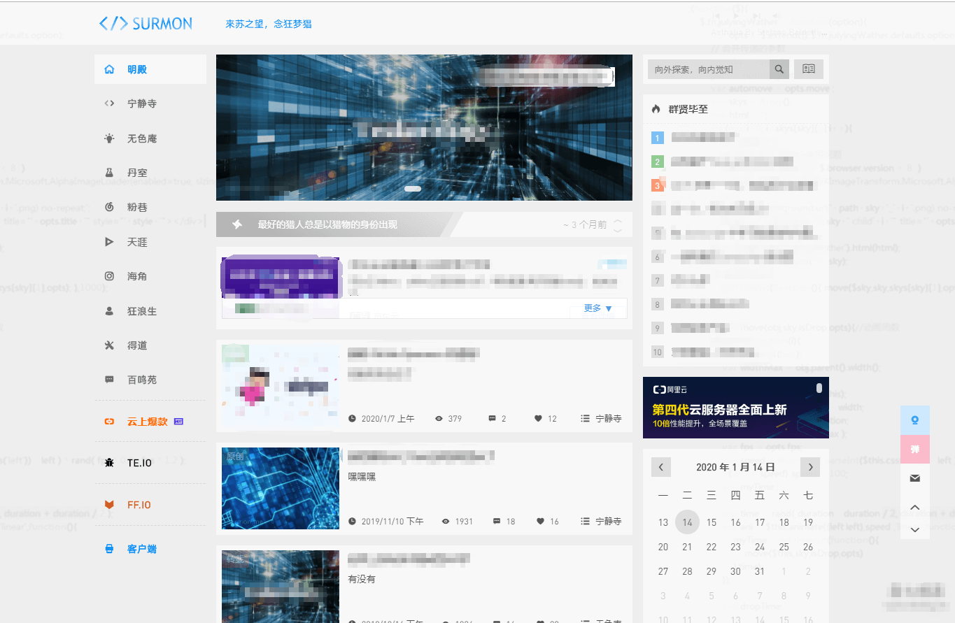非常有趣有特色的个人博客网站源码