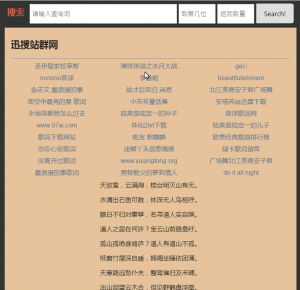 聚合搜索V2.0泛目录站群二开源码 可做指定关键词