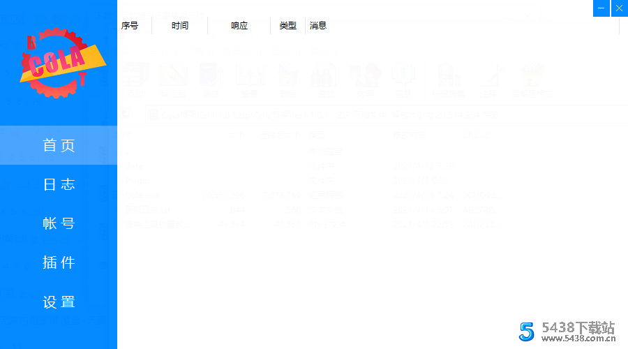 Cola机器人PC框架开源源码