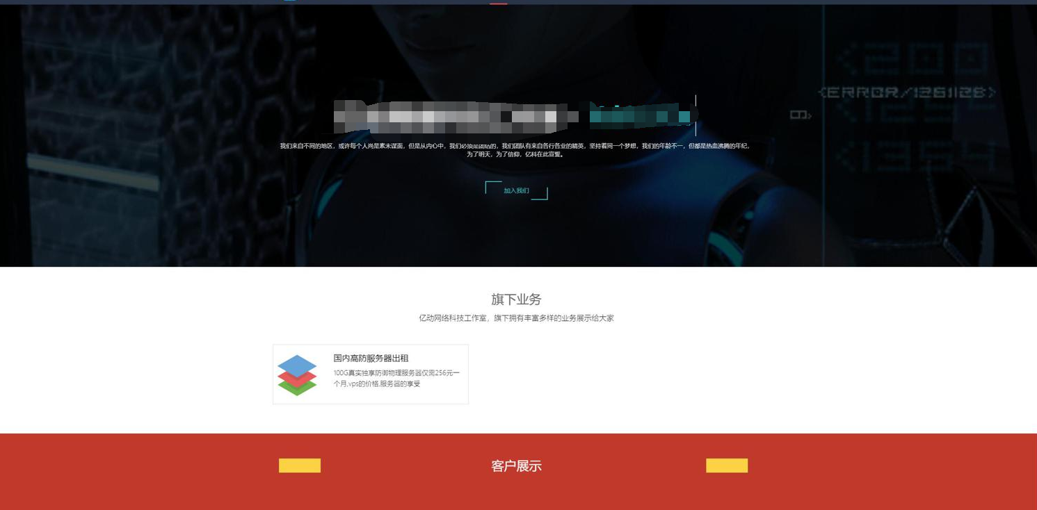 工作室官网整站源码有后台