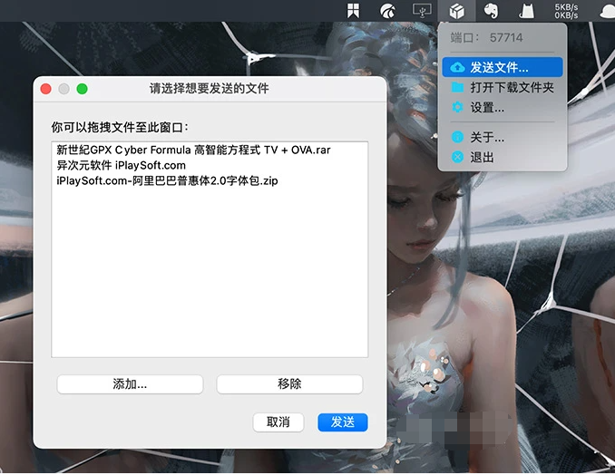 LANDrop局域网文件传输神器