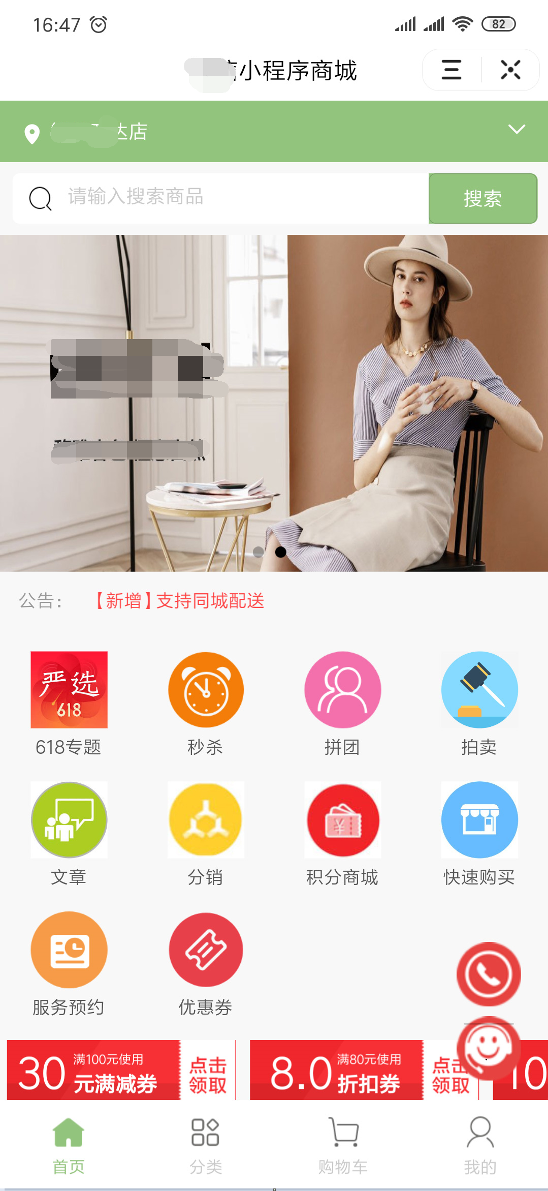 智信分销拼团拍卖<span class='h-light'>商城</span>小程序原版v3.23.8源码