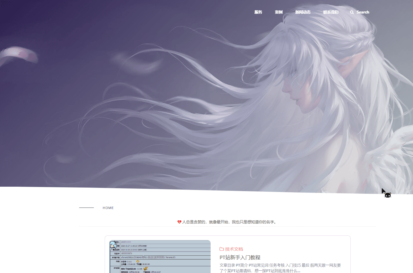 WordPress二次元<span class='h-light'>博客</span>主题lolimeow2021_v2.1