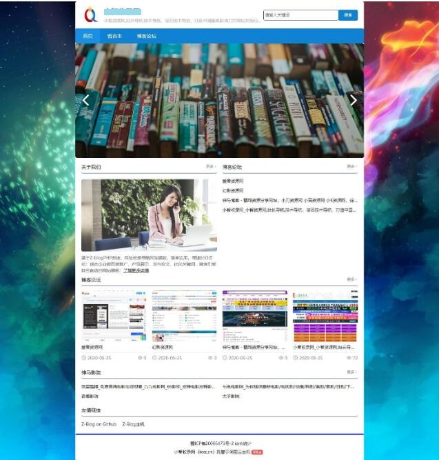 无域名限制版小智收录网+简单的zblog导航网模板