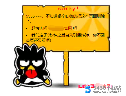 网站404页面源码