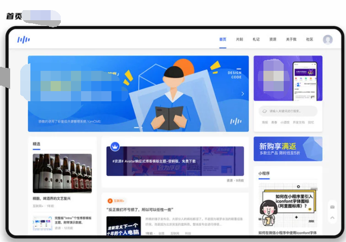 YzmCMS全新轻爽极简风格模版主题