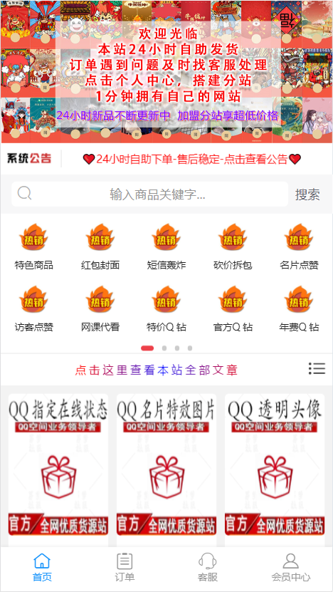 store模板彩虹<span class='h-light'>代刷</span>商城模板1.13版本