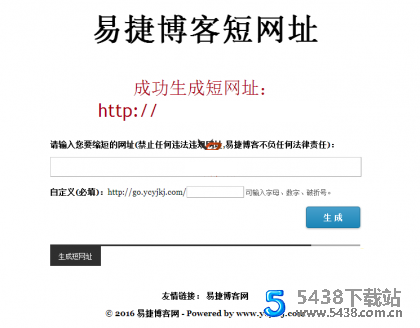 无需数据库的短网址源码