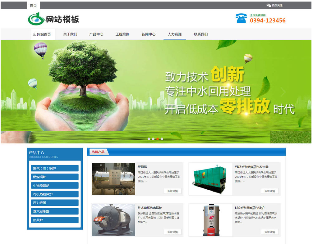 蓝色电气设备类公司网站模板