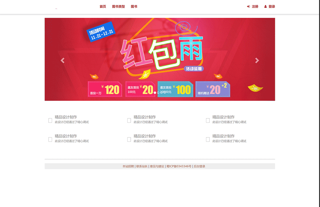 PHP网站源码-ThinkPHP5框架内核开发图书管理系统