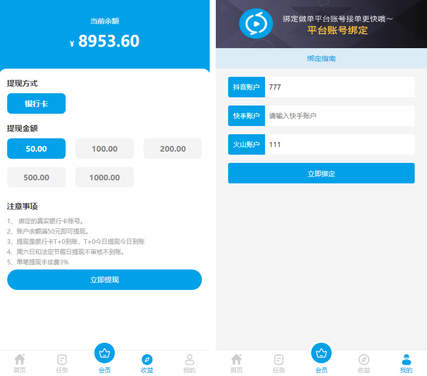 抖音客新版UI短视频点赞任务系统完美运营级别[等级功能+信誉积分+保证金]