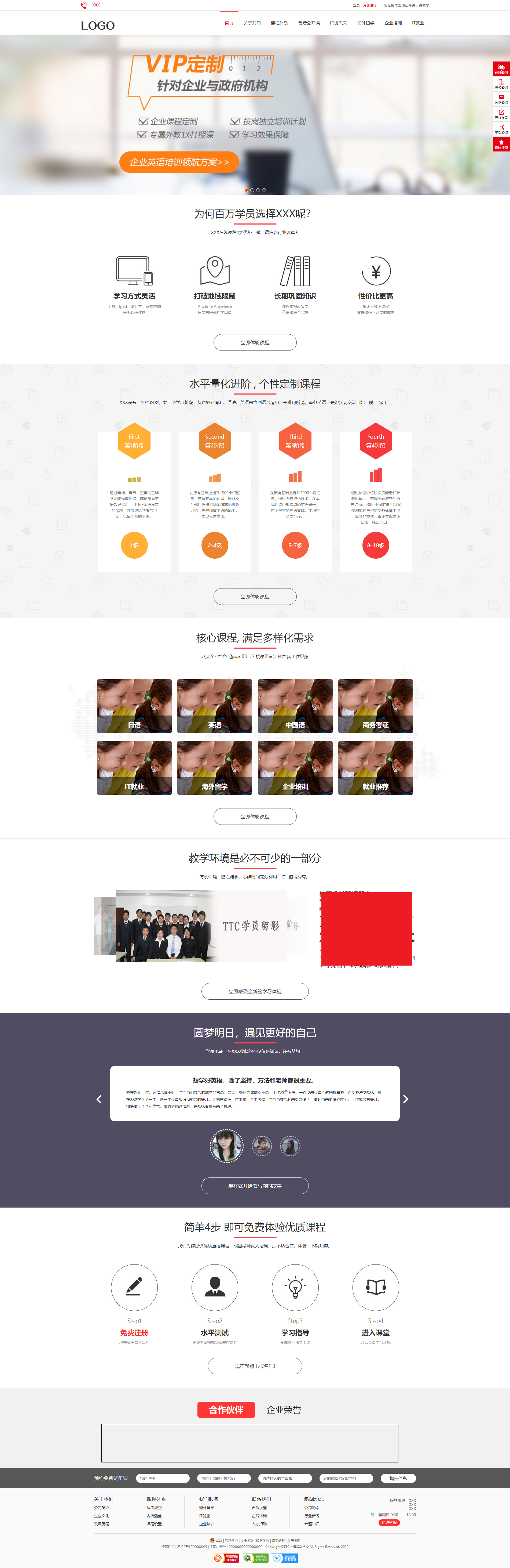 精美在线课程教育学习培训平台网站模板源码 HTML纯静态