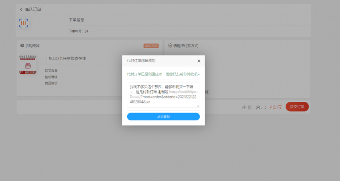 store模板/彩虹代刷<span class='h-light'>商城</span>模板/1.13版本