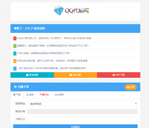 彩虹代刷5.0破解版源码 无后门支持对接彩虹代刷5.0破解版源码 无后门支持对接图片