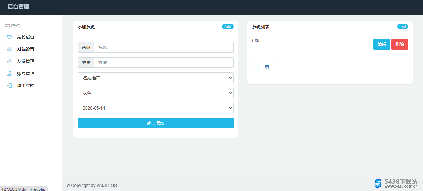 <span class='h-light'>影视</span>网站导航PHP源码