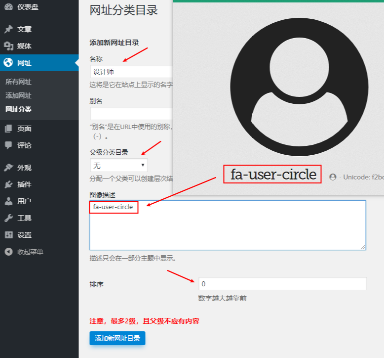 WordPress网址导航WebStack主题网址导航图片