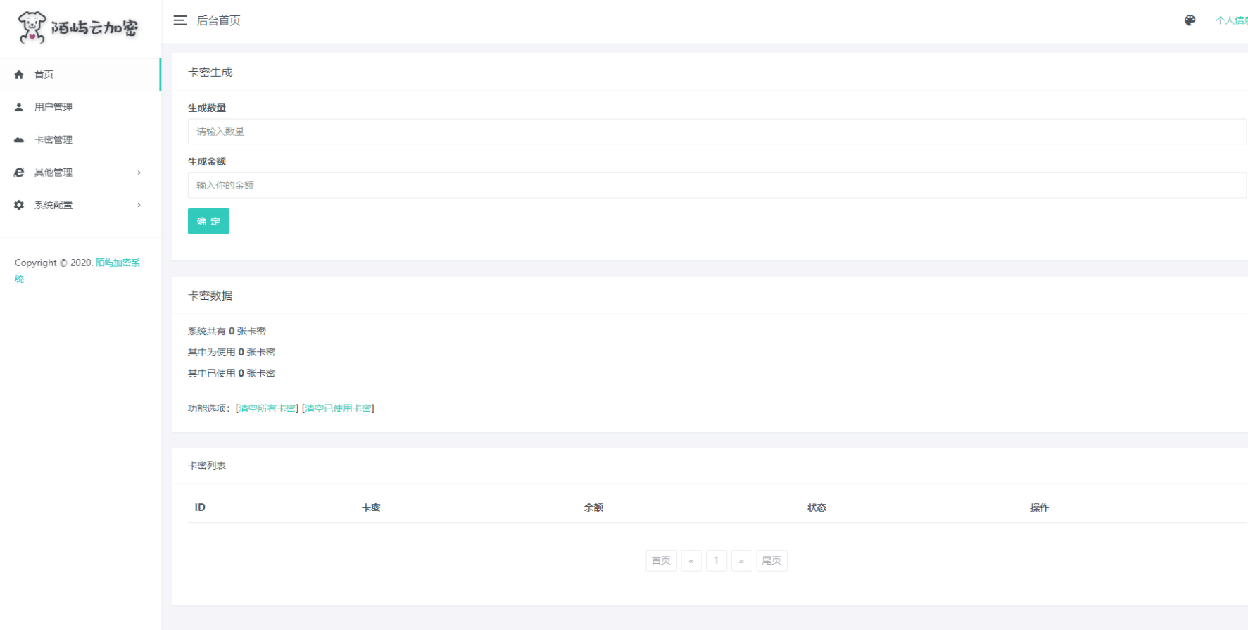 PHP代码加密系统 五种加密算法