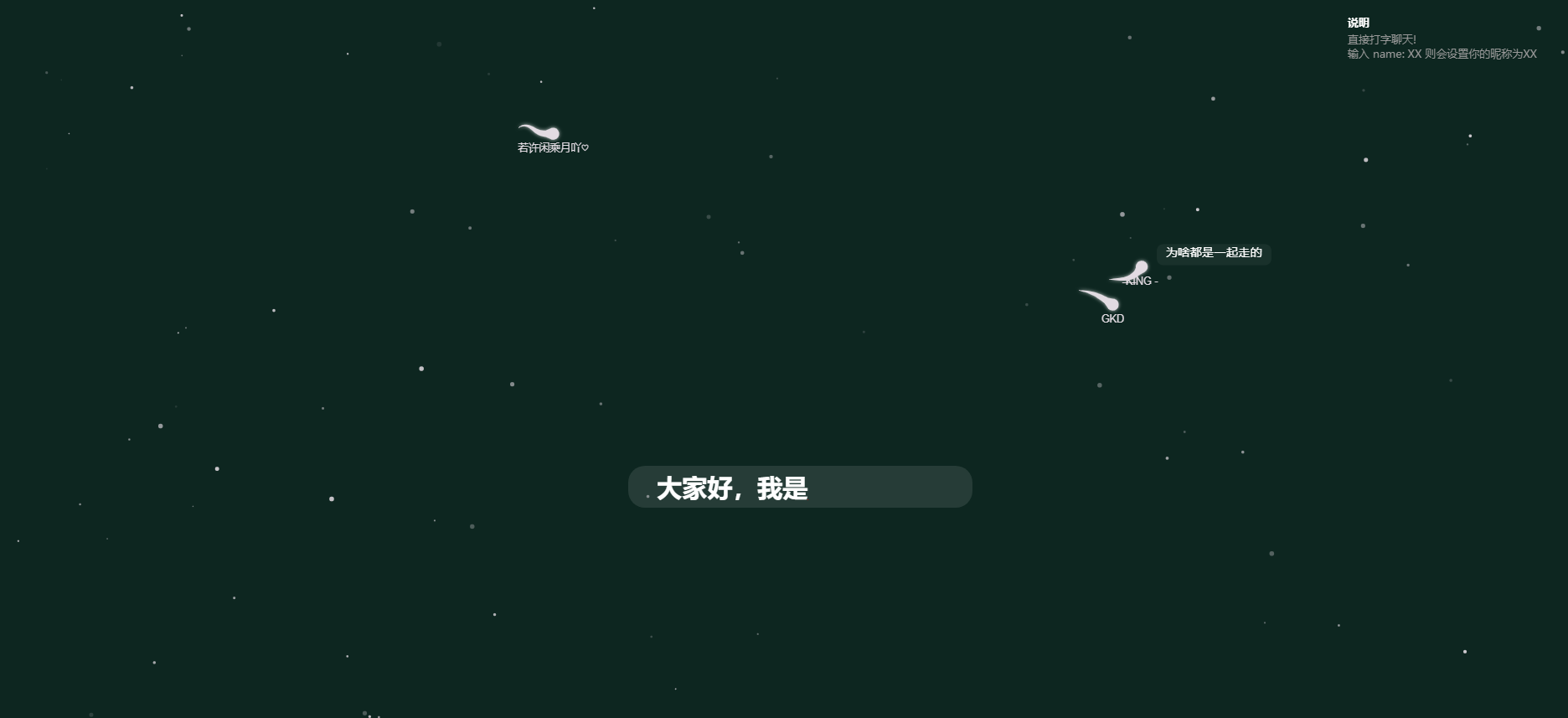 蝌蚪在线匿名聊天室HTML源码